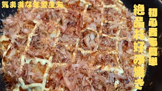 Easy for beginners, exquisite okonomiyaki, delicious, cheap, and satisfying recipes