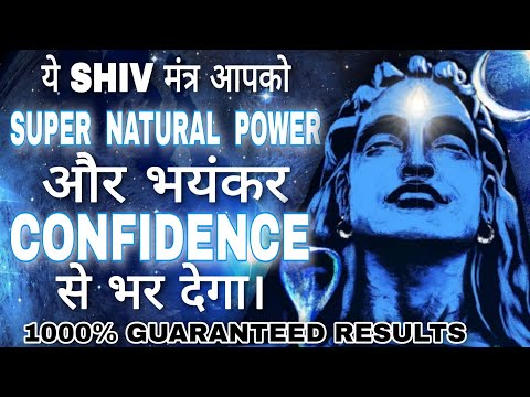 ENERGY BOOSTER POWERFUL MANTRA FOR HIGH LEVEL CONFIDENCE