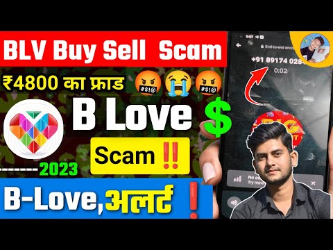 B Love Network New Update | B Love Token Buy Kaise Kare, Scam, blv buy sell Today | Zid Earning