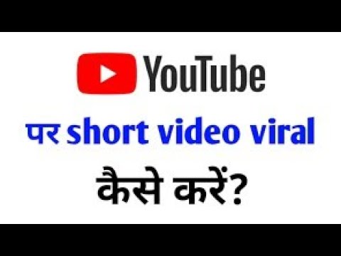 Shorts Par Video Viral Kaise kare | How to Viral On Shorts 2021 #shorts