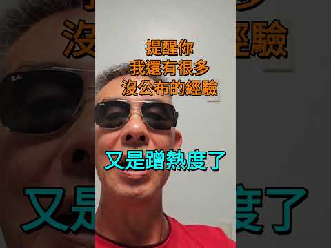 台中清真寺【吠文集】0️⃣0️⃣2️⃣1️⃣【馬景仁】使壞新招，利用總幹事當人頭，以擅長的手法，躲在後面放暗箭，他也知道他人格已有嚴重瑕疵2️⃣0️⃣2️⃣4️⃣⭕️9️⃣⭕️2️⃣3️⃣♥️