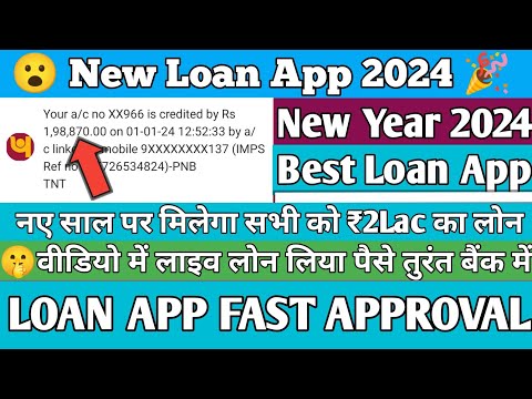 🤫Best Loan App 2024 Today | New Loan App😱