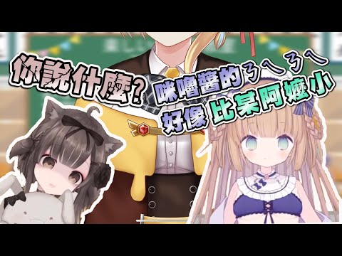 台V茸茸鼠日常 吃飯睡覺虐阿嬤【Miru&Komame】【台灣vtuber精華】