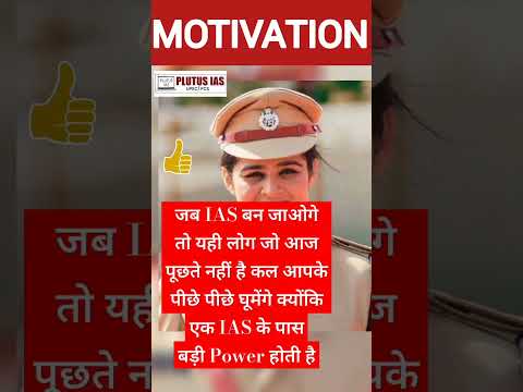 Best Motivation Video #upsc #ias #ipsmotivation #lbsnaa #iasmotivation  #plutusias #motivation