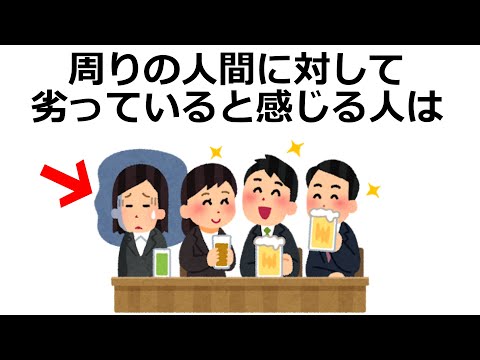 考えに関する為になる雑学