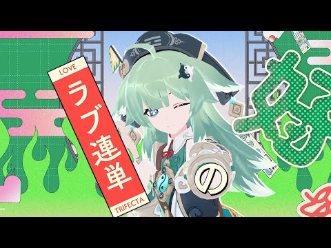 【Honkai: Star Rail/MMD】ハオ【 HuoHuo/藿藿】