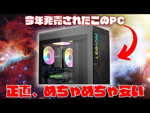 「Lenovo Legion Tower 5i Gen 8」レビュー：キラッキラLED×高性能が織り成す文句なしのハイエンドPC！