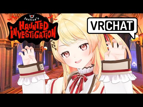 【JUSTICE'S HAUNTED VR INVESTIGATION】ｸｸｸ、いたずらしちゃおっかな～🍭#JusticeHalloween【音乃瀬奏】#hololiveDEV_IS #ReGLOSS