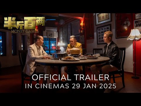 半斤百两 Money Games (Offical Trailer 官方预告) - 大年初一 隆重开盘