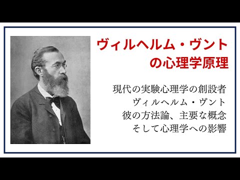 【洋書ベストセラー】著ヴェルヘルム・ヴント【ヴント氏の心理学要領】