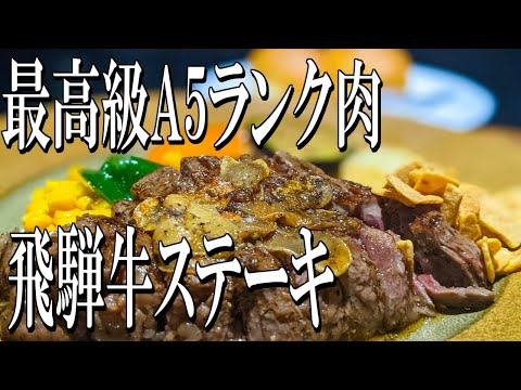 [Gifu Gourmet Travel] Hida beef gourmet tour around Gifu Station