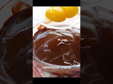 古典松露巧克力蛋糕｜入口即化的絲滑口感｜Truffle chocolate fudge cake #chocolatecake