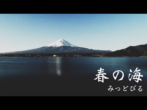 [Guitar Vibes Hiphop Beat] "春の海" (宮城 道雄) | "The Sea In Spring" (Michio Miyagi)