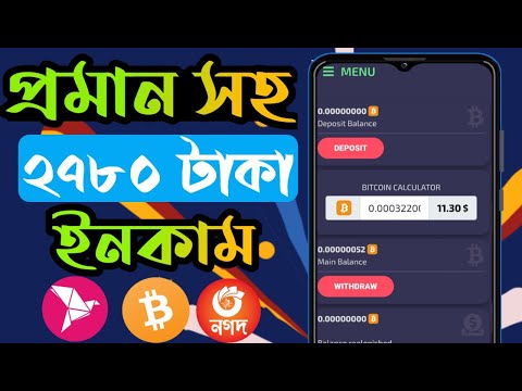 Earn 2780taka per day payment bKash site | Bangladeshi best online income site-Earn money online