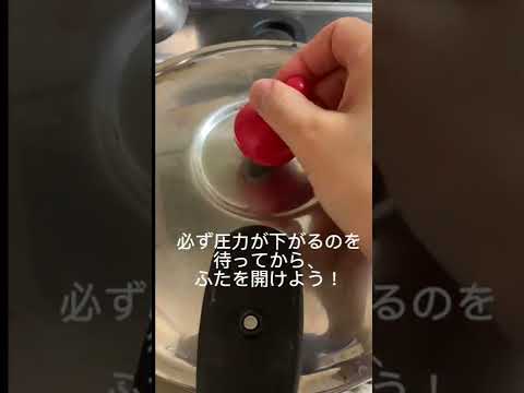 圧力鍋でたけのこゆでたー！チャンネル内には、もっと詳しい動画もあるから、ぜひご覧くださーい💕#圧力鍋　#たけのこ  #shorts