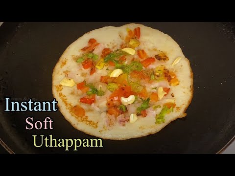 అప్పటికప్పుడు చేసుకునే మెత్తని ఊతప్పం॥Instant soft Uthappam Recipe in Telugu