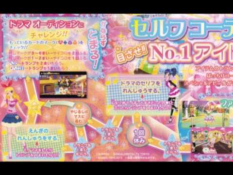 【ボブラジR】アイカツすごろくを全力で遊ぶ！