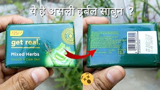 Mixed Herbs Soap at Lowest Price | Get Real Mixed Herbs Soap REVIEW In Hindi | Herbal Bathing Soap