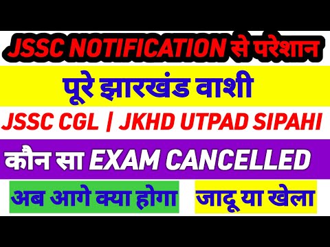 JSSC CGL JOINING इसी सरकार मे🔥 Jharkhand utpad sipahi running date#jssc #jssccgl | Ctet vs Jtet news