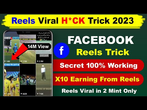 Facebook Reels Viral Kaise Kare 2023 | Facebook Video Viral Kaise Kare |  how to viral facebook page