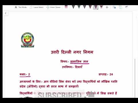 कक्षा 2 । सामाजिक ज्ञान | दिशायें ।week 24 | FirstStep | worksheet Solution Date 04.12.2020