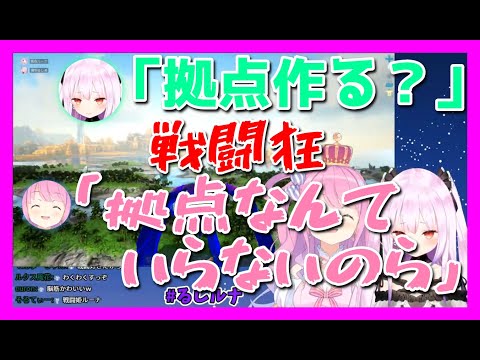 すぐ戦いたがる戦闘狂の姫森ルーナ【ホロライブ／切り抜き】