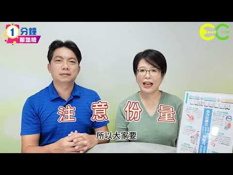 【1分鐘聊血糖】08-02｜火龍果與血糖的變化