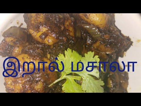 Prawn Masala in Tamil / How to make prawn masala in Tamil #prawnmasala #prawn