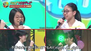 【ハモネプ】ケセラセラ/Mrs. GREEN APPLE （矢板東高校 - かじみ屋 第1回 ハモネプハイスクール優勝）【FNS27時間テレビ 2024】