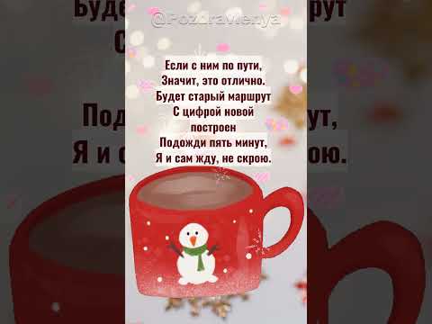 С наступающим Новым годом! #открытка #новыйгод   #новогоднеенастроение