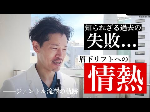 本当は秘密にしたい過去を告白...【挫折/失敗】眉下リフトを極める理由【保存版】