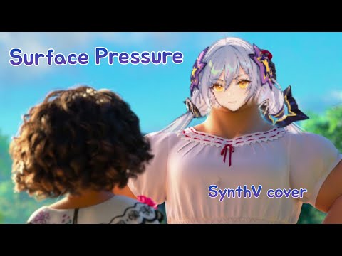 【Stardust AI】Surface Pressure【SynthVカバー】