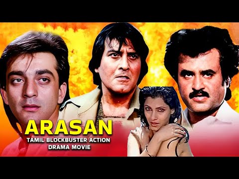 ARASAN || TAMIL FULL SUPER HIT MOVIE || RAJINIKANTH, VINNOD KHANNA, DIMPLE KAPADIA, SANJAY DUTT