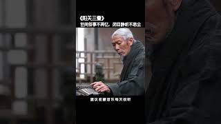 天凉了，煮一壺茶，聽一首喜歡的曲子，讓心靈得到慰藉“一首琴曲不染塵，聞得琴聲曲中人。世間俗事不再憶，閉目靜聽不思塵”#國樂#古琴#國樂分享 #純音樂 #五音療愈 #輕音樂 #古琴 #古箏