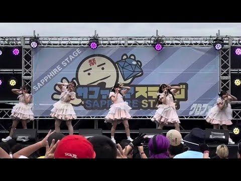 Chimoクロフェス2024サファイアステージ2024/06/09