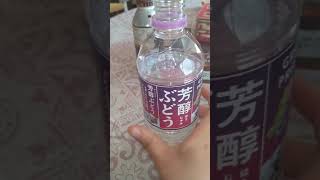 天然水芳醇ぶどう