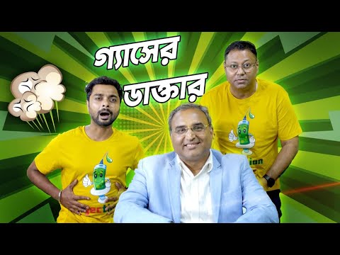 পেটের সমস্যায় ভুগছেন? মেনে চলুন এই নিয়মগুলি | Dr. Vijay Kumar Rai | Gastro | E22 | Injection Podcast