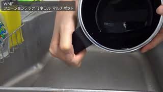 WMFのフュージョンテック ミネラル マルチポットの液垂れしない性能を確かめる