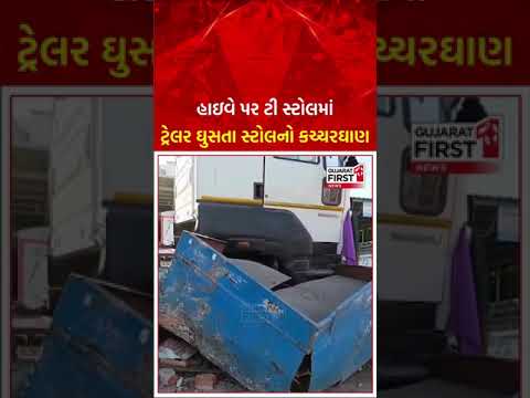 Banaskantha ના Palanpur માં Bihari Bag માં ટળી દુર્ઘટના | GujaratFirst