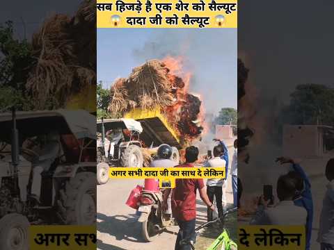 अकेला दादा जी को सैल्यूट सभी हिजड़े देख रहे हैं 😱😥 || #farmer #kisan #farmerlife #shortvideo #truck