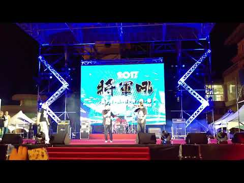 20170812 2017將軍吼台南夏日音樂節－玖壹壹(明天再擱來+打鐵)