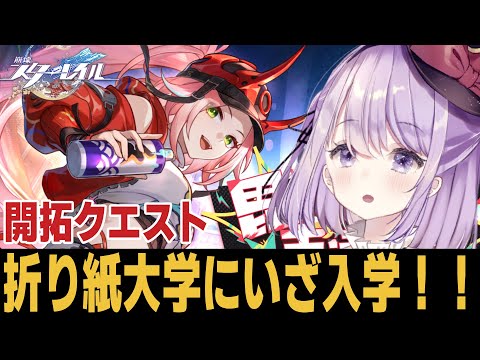 【崩スタ】久々のピノコニーはみんなノリよくない？？【崩壊スターレイル】