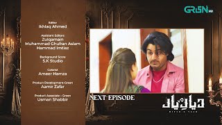 Diyar-e-Yaar Episode 03 Teaser | 17th December 2024 | Green Tv Entertainment