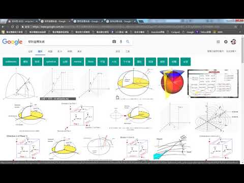 AutoCAD 2016 3D 教學課程 0034 3D座標系統 三坐標系統差異