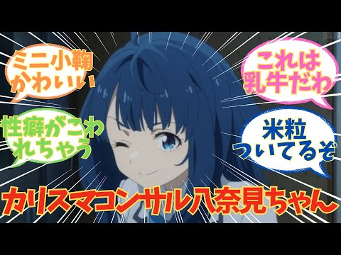 【マケイン】これが勝ちヒロイン圧倒的なオーラ！！　アニメ【負けヒロインが多すぎる！】第9話　感想まとめ