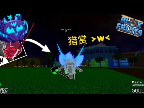 【Blox Fruit】 - Ep 103 |  Hunting With Rengoku Sword!  | 柠檬 MengYt