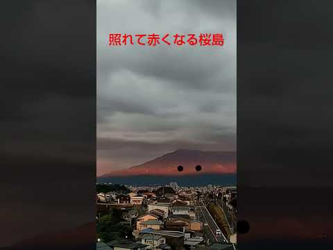 赤桜島　#桜島　#火山　元動画もみてね