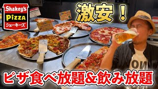 【横浜】飲み放題555円！？シェーキーズでピザ食べ放題！