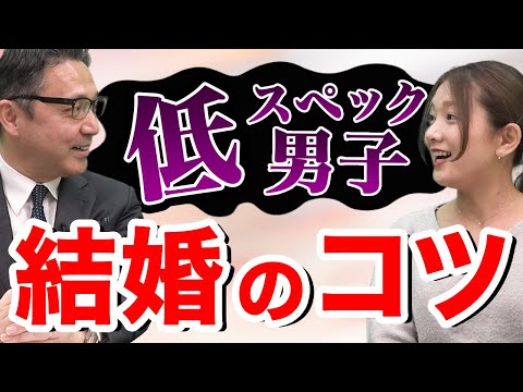 【婚活男子】取り柄がない…婚活でどこをアピールしたらいい？【3つのポイント】