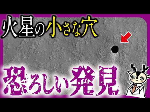 NASAが新たに発見した「穴」に生命存在の可能性